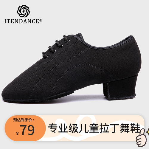 专业秋冬款儿童拉丁舞ITENDANCE