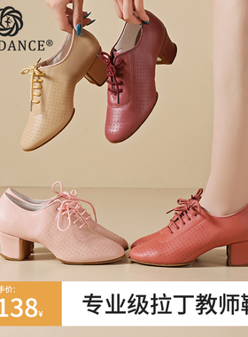ITENDANCE专业拉丁舞鞋教师鞋女牛皮中跟软底日常练功练习舞蹈鞋