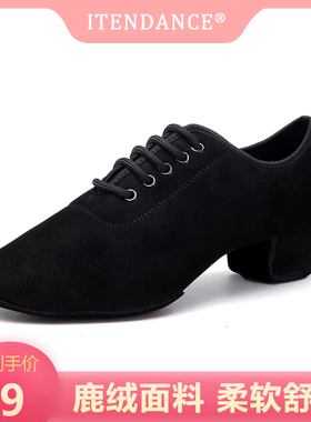 ITENDANCE专业秋冬新款儿童拉丁舞鞋女童儿童女孩软底中跟舞蹈鞋