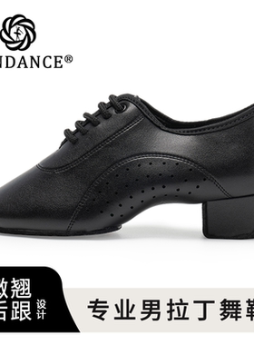ITENDANCE专业拉丁舞鞋男士软底舞蹈鞋男童国标伦巴恰恰考级比赛