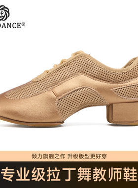 ITENDANCE专业拉丁舞鞋成年女士教师鞋女中跟舞蹈鞋练功鞋跳舞鞋