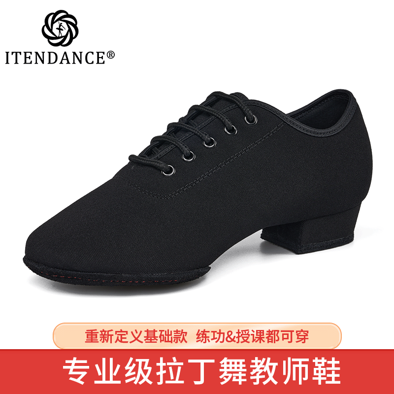 ITENDANCE专业拉丁舞鞋女成人中跟软底教师鞋日常练功练习舞蹈鞋