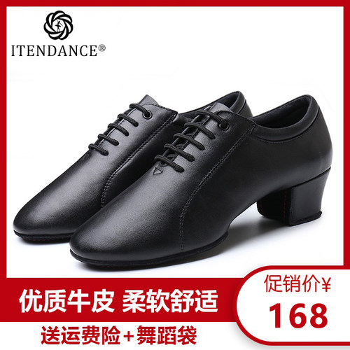 专业拉丁舞鞋itendance