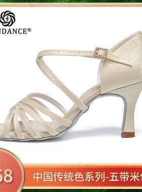 ITENDANCE专业拉丁舞鞋女中高跟软底舞蹈鞋新款中国传统色系列