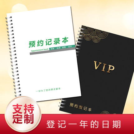 2026年牙科预约本110页A4诊所记录日志簿2027齿科 口腔登记本定制