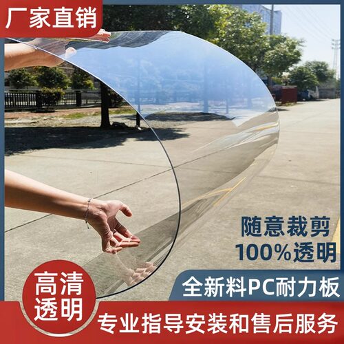 定制有机玻璃板透明塑料板透光板pvc板隔板硬板材pc耐力板亚克力