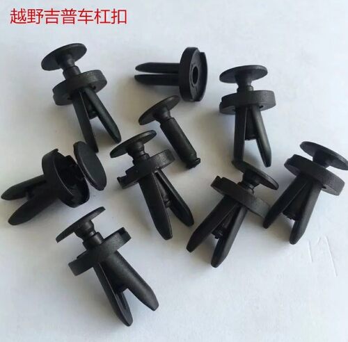 吉普自由光自由客酷博指南者酷威后保险杠尾灯挡泥板固定卡扣卡子