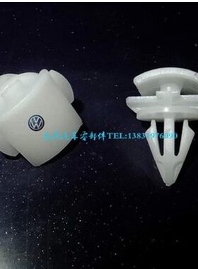 大众途观迈腾CC速腾尚酷底大边卡子轮眉卡子车底饰条车身护板卡扣