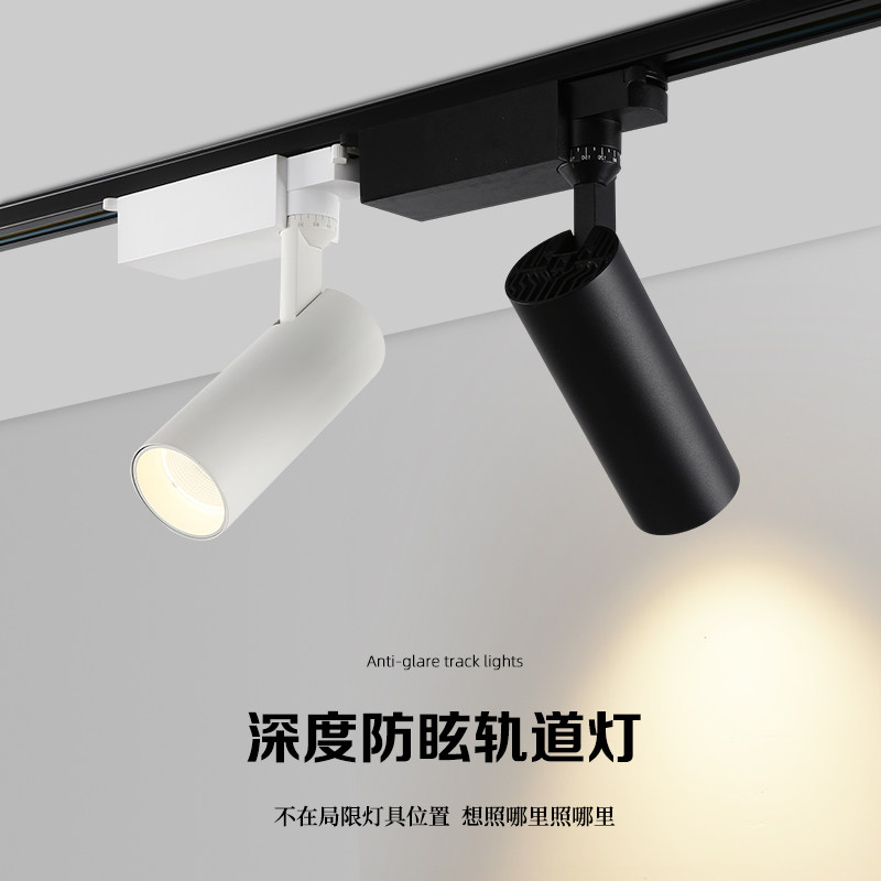 服装店专用护目led射灯高显色led射灯4000K超市珠宝聚光cob轨道灯,家装灯饰光源,轨道灯,淘宝优惠券,粉丝福利购,淘宝优惠卷