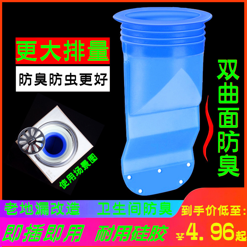 地漏防臭器硅胶芯卫生间下水道厨房浴室下水管防反味防虫盖片内芯-封面