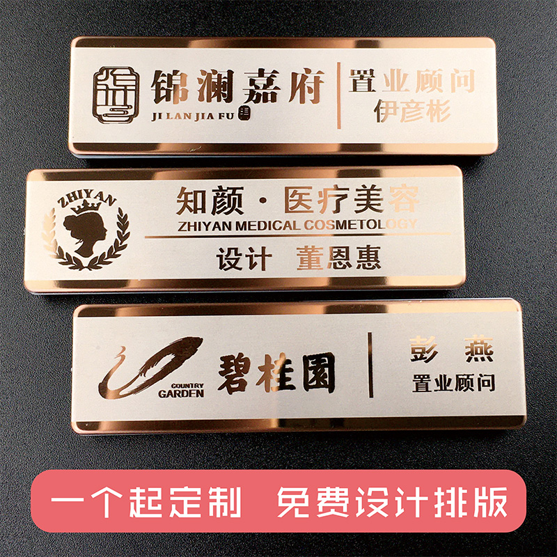 高档不锈钢胸牌定做酒店工牌定制 美容美发工号牌制作别针式胸牌