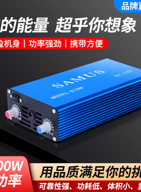 山姆斯的逆变器SAMUS858M单硅DC12V10管便携省电升压电源新款机头