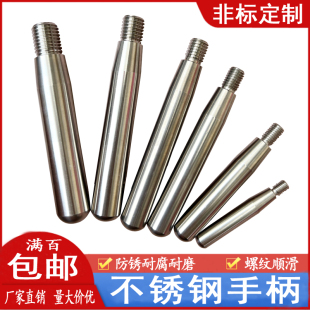 直手柄M6M8M10M12M14M16 操作杆 304不锈钢呆手柄 机床把手