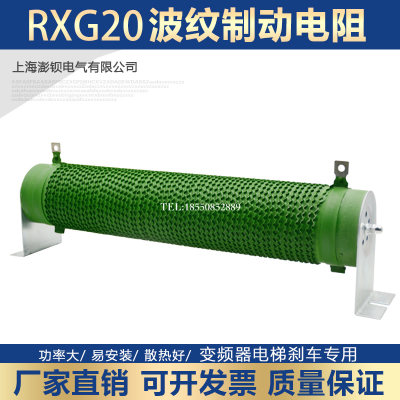 RXG20 1500W 60R 70欧 波纹电阻 电梯制动电阻