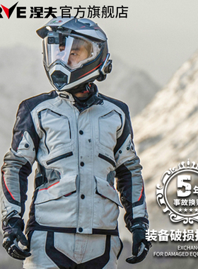 NERVE涅夫金旅摩托车骑行服套装男防水保暖四季摩旅机车拉力服冬