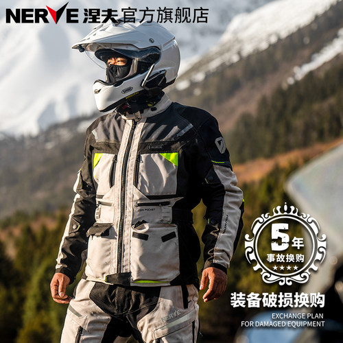 nerve涅夫摩托车拉力服套装四季