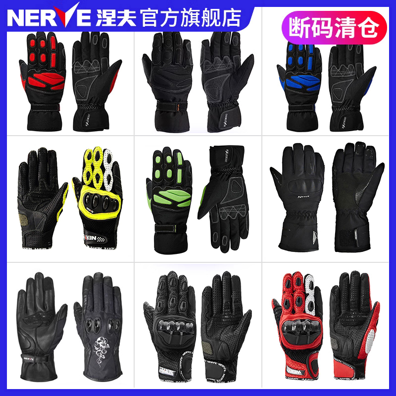 NERVE摩托车手套夏季四季透气