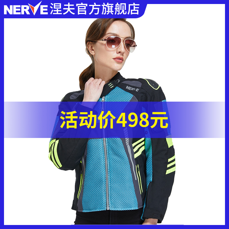 nerve夏季网眼防摔透气赛车服