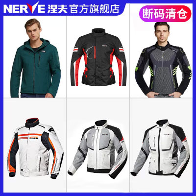 NERVE涅夫摩托车骑行服套装四季