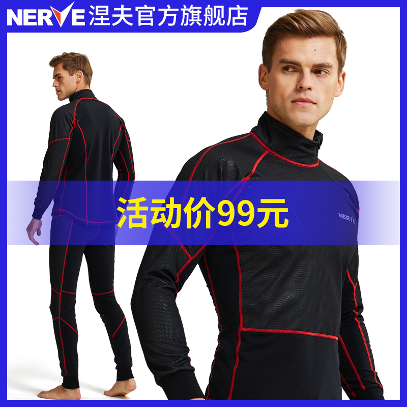 nerve涅夫保暖摩托车防寒骑行服