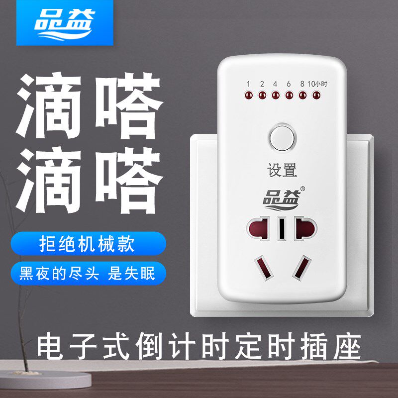 电动摩托车充电计时器倒计时自动断电电瓶手机开关插座充电定时器|msdalam kategori peralatan dapur, pemasa/peringatan - dari Buy2taobao.com untuk memberikan perkhidmatan ejen Taobao profesional membeli