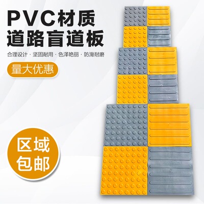 人行道塑胶防滑垫导盲砖胶贴30*30PVC盲道砖板橡胶指示盲道胶贴
