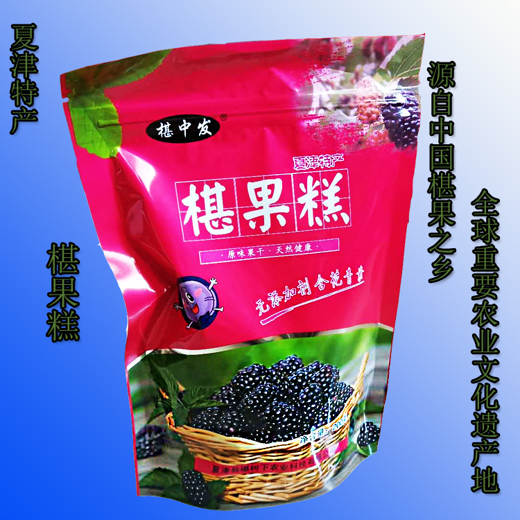 山东德州夏津特产椹中发牌椹果糕桑椹糕新品袋装200克包邮