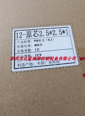 2.5*2.5*1芯片代工编带封装 来料加工黑色PS防静电载带