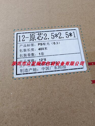 2.5*2.5*1芯片代工编带封装 来料加工黑色PS防静电载带