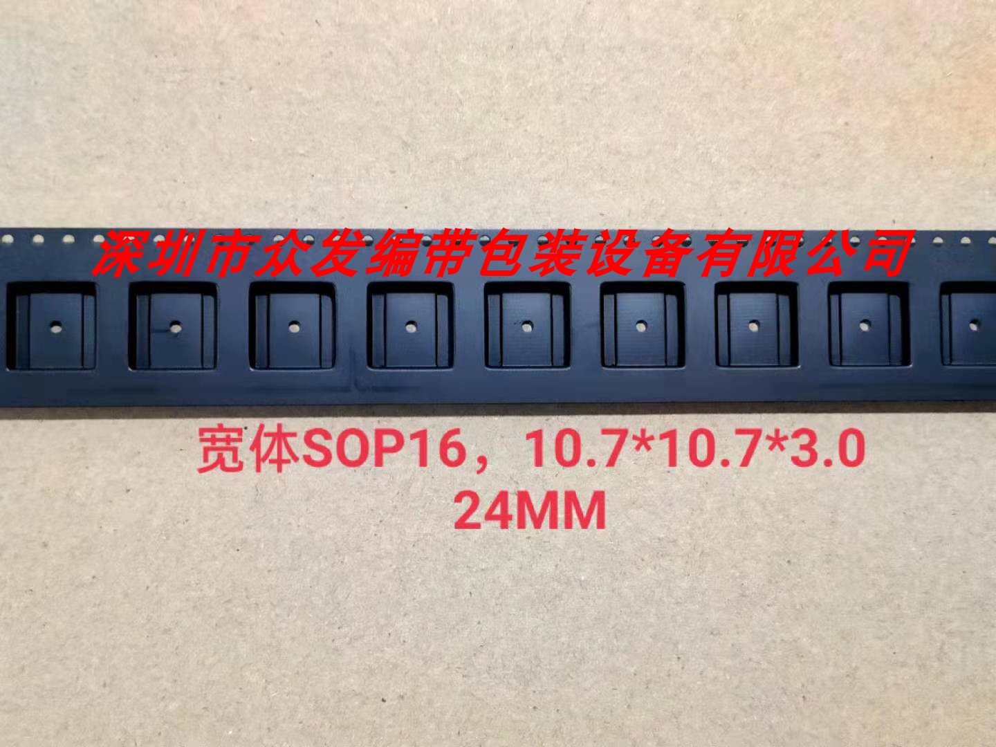 宽体SOP16(300MIL)载带24MM芯片