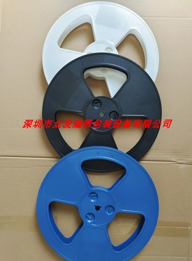 13*8/15*8载带胶盘圆盘蓝色黑色白色卷盘SMT贴片料盘13寸15寸扣式