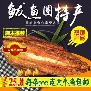 鲅鱼圈海鲜特产鱼肉熟食香煎野生大鲅鱼休闲零食现烤1条 包邮