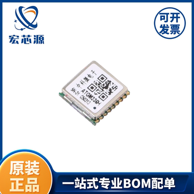 ATGM336H-5N31   BDS/GNSS 全星座定位导航模块