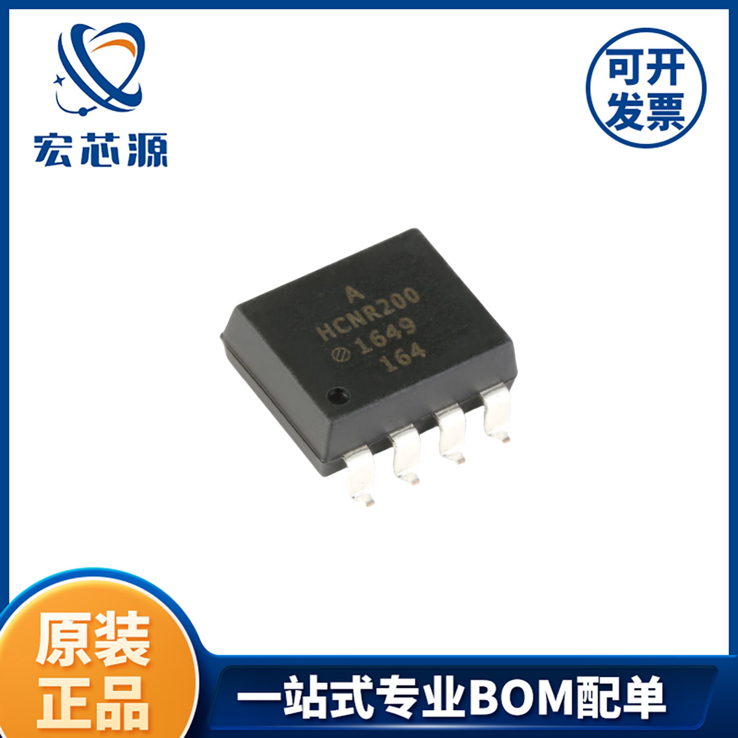 HCNR200-500E 光电耦合器芯片全新原装正品SOIC-8