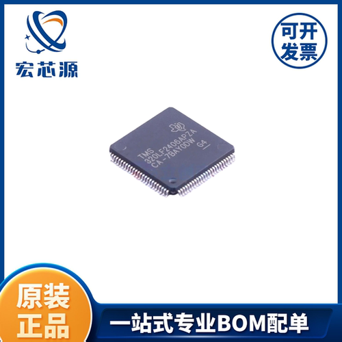 TMS320LF2406APZA  LQFP-100高性能静态CMOS技术的DSP控制器