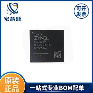 可编程逻辑芯片全新原装 XC7Z020 2CLG484I BGA484 正品