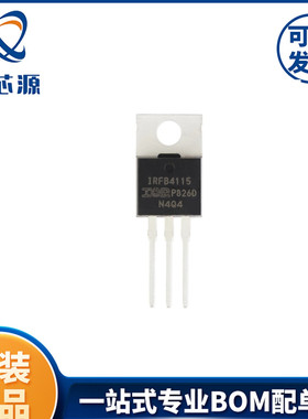 IRFB4115PBF  TO-220 150V104AMOS原装正品N沟道100V