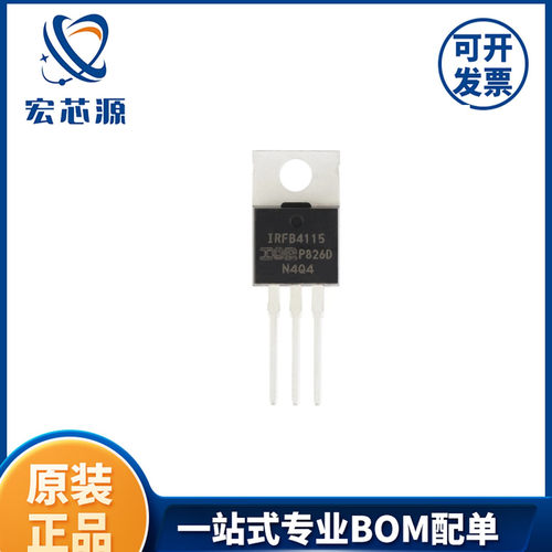 IRFB4115PBF  TO-220 150V104AMOS原装正品N沟道100V