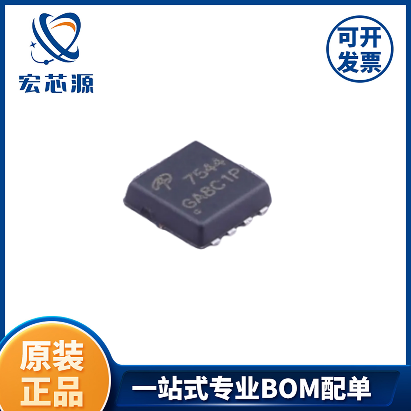 AON7544 一站式配单 全新原装正品  1个N沟道 耐压:30V 电流:30A