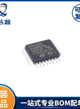 STM32F030K6T6  具有32 KB Flash和48 MHz CPU单片机芯片原装正品