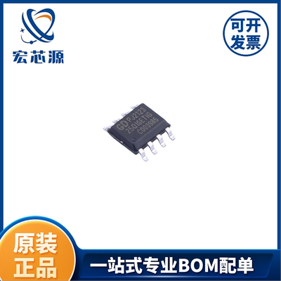 GD25Q16ETIGR  SOP-8 双路和四路串行闪存 原装正品专业BOM配单