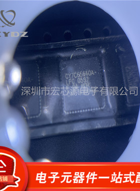 CY7C65640A-LFC QFN-56原装正品集成电路cypress