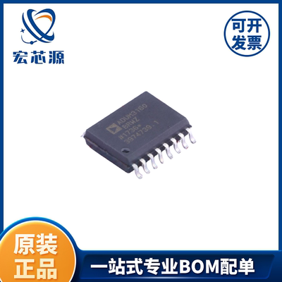ADUM3160BRWZ-RL 数字隔离器 SOIC-16全新原装进口正品