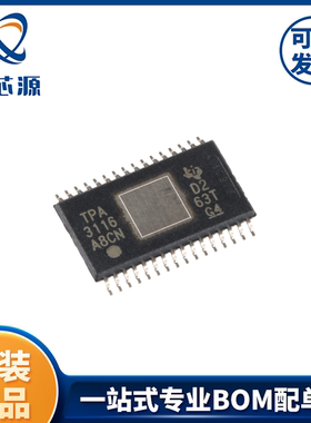 TPA3116D2DADR  HTSSOP-32 2通道 D类音频立体声功率放大器芯片
