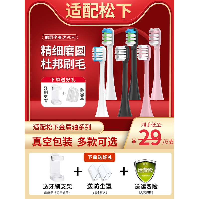 适配doltz松下panasonic电动牙刷头替换EW-DC01/DC12/PDL54/PDP51