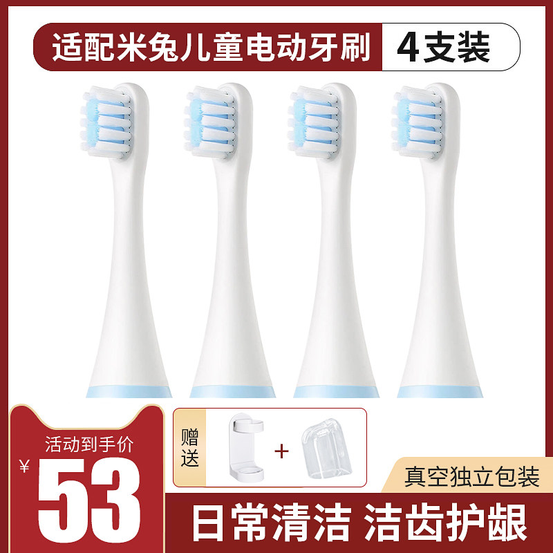 适配小米米兔儿童电动牙刷头MES801替换头soocas素士c1软毛