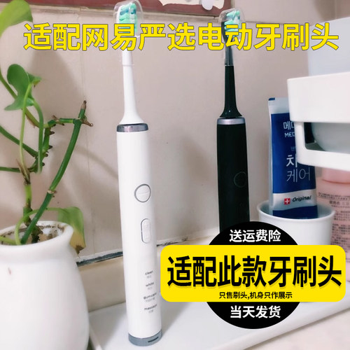 适配网易严选电动牙刷头全净皓K76S2杜邦刷毛成人替换头