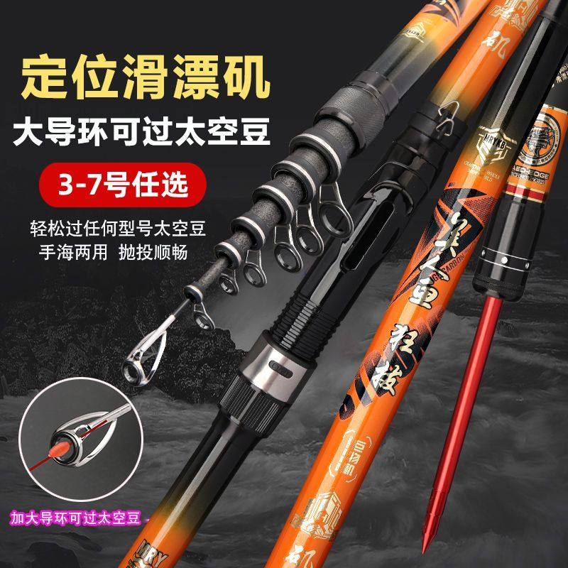 美人鱼狂拔短节矶钓竿滑漂远投竿超轻硬3/45/7号抛竿手海两用筏竿,户外/登山/野营/旅行用品,矶钓竿,淘宝优惠券,粉丝福利购,淘宝优惠卷