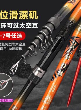 美人鱼狂拔短节矶钓竿滑漂远投竿超轻硬3/45/7号抛竿手海两用筏竿