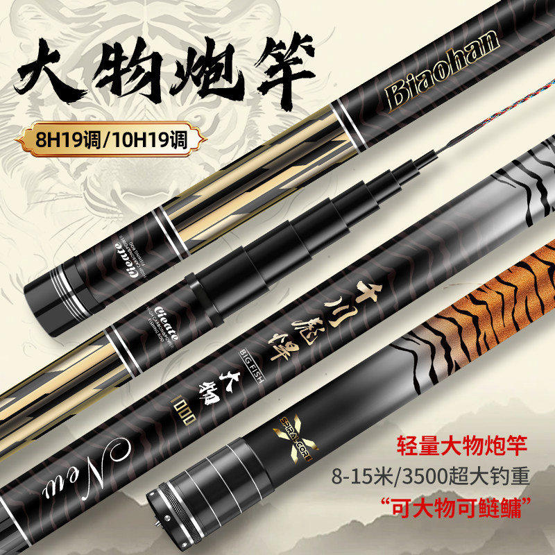 千川彪悍传统钓炮竿长杆手杆8H19调超轻硬鲇杆12米大物鲢鳙打窝竿,户外/登山/野营/旅行用品,台钓竿,淘宝优惠券,粉丝福利购,淘宝优惠卷